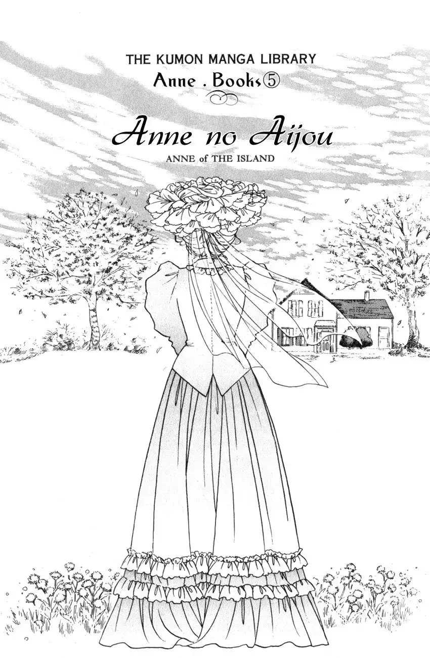 Anne no Aijou Chapter 1 2